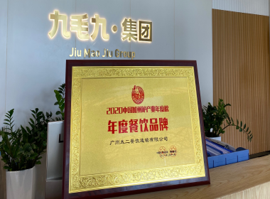 XK平台-XK(中国)荣誉|荣获2020中国加州鲈产业年度榜-年度餐饮品牌