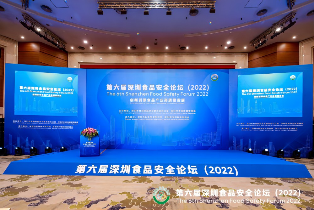 XK平台-XK(中国)
XK平台-XK(中国)受邀出席第六届深圳食品安全论坛演讲 