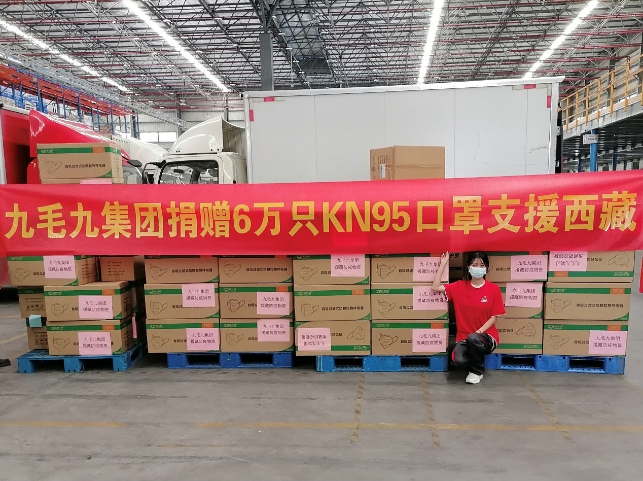 一方有难，“99”支援 ——XK平台-XK(中国)
XK平台-XK(中国)捐赠援藏防疫物资