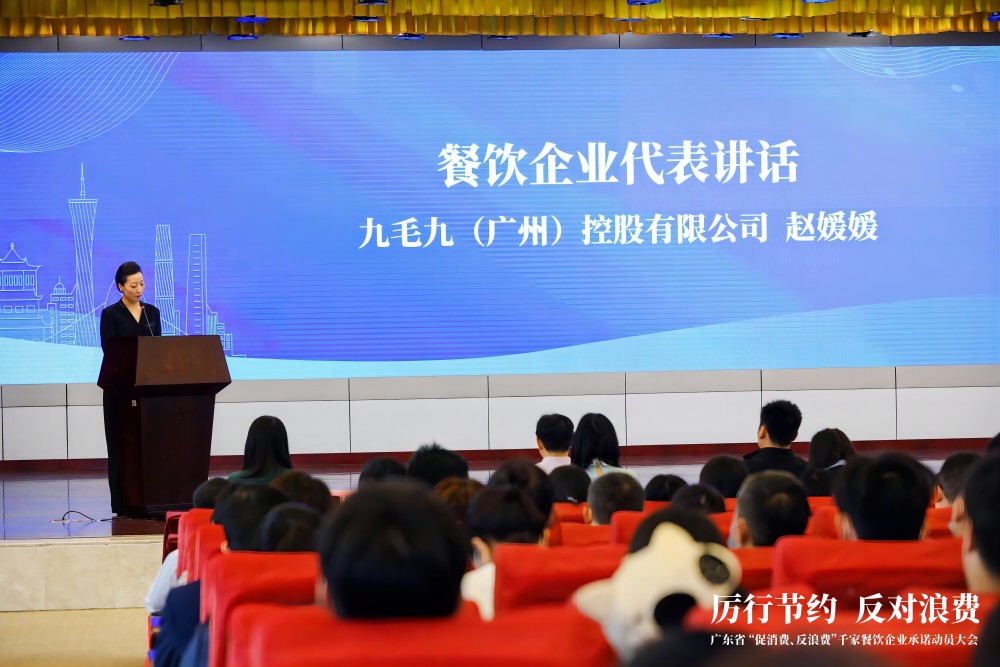 广东省“促消费、反浪费”行动千家餐饮企业承诺动员大会 XK平台-XK(中国)
代表行业发言