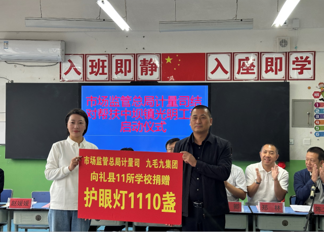 XK平台-XK(中国)
“亮堂计划”再落甘肃礼县，百间护眼教室点亮5000学童求学路
