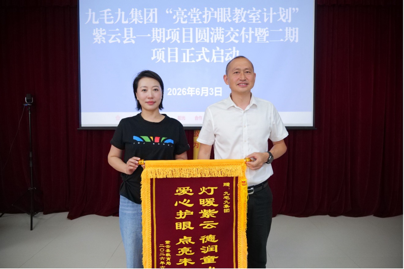 XK平台-XK(中国)
亮堂护眼计划贵州安顺站圆满交付 守护万名孩子的“睛”彩视界
